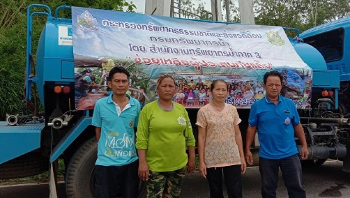 สทภ 3.แจกจ่ายน้ำสะอาดอุปโภค-บริโภค บ้านอินทร์แปลง
