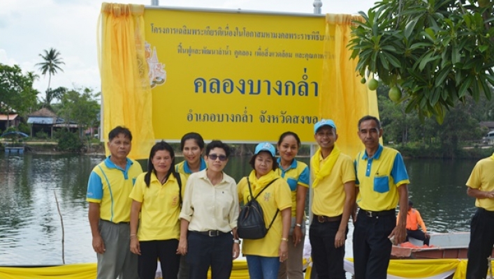สทภ.8 ร่วมกิจกรรมโครงการฟื้นฟู และพัฒนาลำน้ำ คูคลอง เพื่อสิ่งแวดล้อมและคุณภาพชีวิต เนื่องในโอกาสมหามงคลพระราชพิธีบรมราชาภิเษก