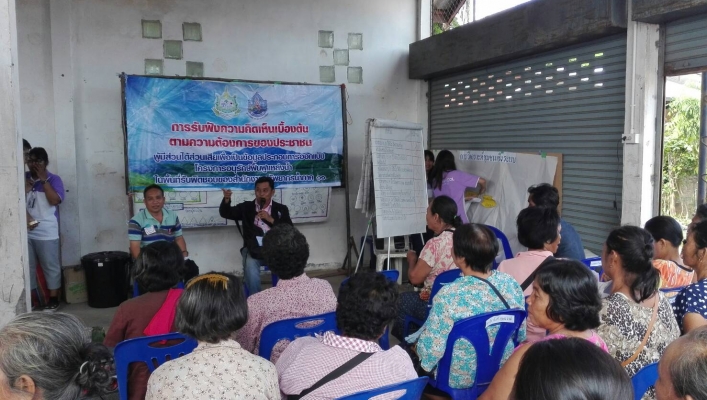 สทภ.11 ลงพื้นที่รับฟังความเห็นของประชาชน อำเภอเลิงนกทา จังหวัดมุกดาหาร