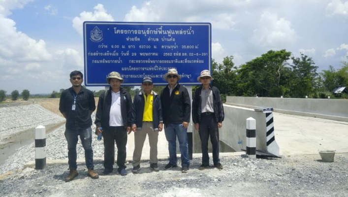 สทภ.๓ ออกติดตามผลการดำเนินงานโครงการอนุรักษ์ฟื้นฟูแหล่งน้ำห้วยซีด บ้านหนองกอง หมู่ที่ ๒  ต.บ้านค้อ อ.บ้านผือ จ.อุดรธานี (งบประมาณปี ๒๕๖๒)