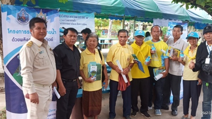 สทภ.๔ เข้าร่วมโครงการ “หน่วยบำบัดทุกข์ บำรุงสุข สร้างรอยยิ้มให้กับประชาชน” จังหวัดขอนแก่น ประจำเดือนมิถุนายน ๒๕๖๒