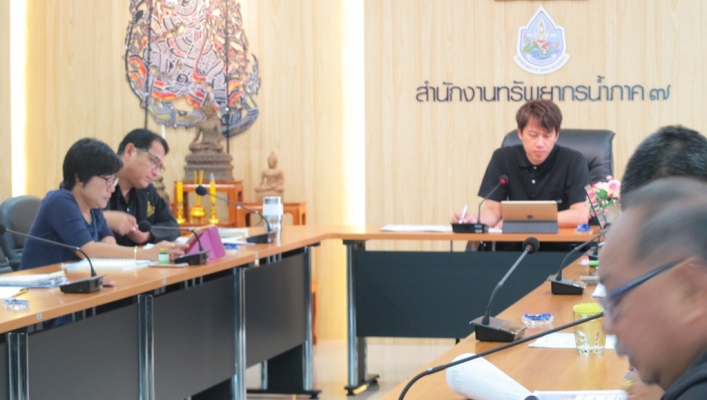 สทภ.7-จัดประชุมติดตามความก้าวหน้าผลการดำเนินงานของสำนักงานทรัพยากรน้ำภาค 7