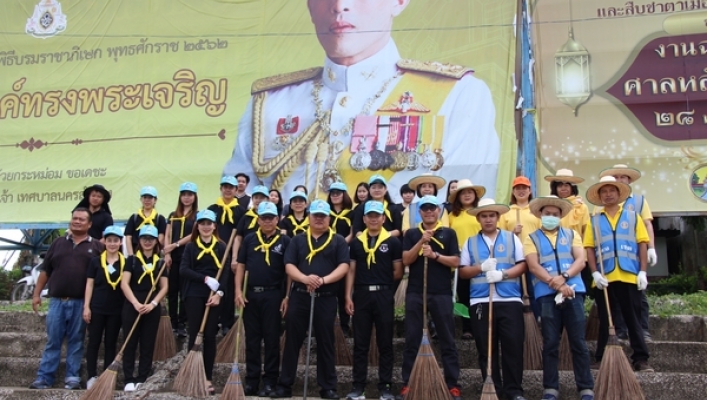 สทภ 1 นำคณะ จิตอาสาร่วมทำความสะอาด “ลำปางสร้างสรรค์ ปันสุข” ให้จังหวัดลำปาง