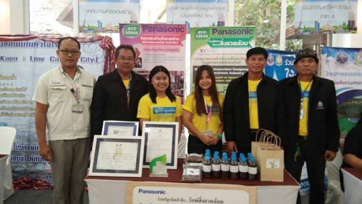 สทภ.4 ร่วมจัดนิทรรศการในวันสิ่งแวดล้อมโลก ประจำปี พ.ศ.2562 ณ โรงแรมราชาวดีรีสอร์ท แอนด์ โฮเทล จังหวัดขอนแก่น