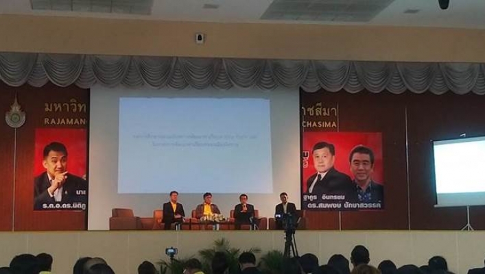 สทภ.5 เข้าร่วมชมนิทรรศการความก้าวหน้าแผนการเชื่อมโยงโครงข่ายโครงสร้างพื้นฐานด้านการคมนาคมและประชุมเสวนาเชิงวิชาการเสริมสร้างการรับรู้เกี่ยวกับการพัฒนาเมืองแห่งท่าเรือบก (Dry Port) จังหวัดนครราชสีมา