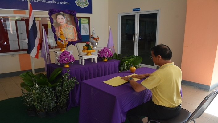 สทภ.11 ร่วมลงนามถวายพระพรชัยมงคล เนื่องในโอกาสวันเฉลิมพระชนมพรรษาสมเด็จพระนางเจ้าฯ พระบรมราชินี