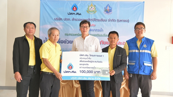 กรมทรัพยากรน้ำรับมอบน้ำดื่มพร้อมแจกจ่ายให้ผู้ประสบภัย