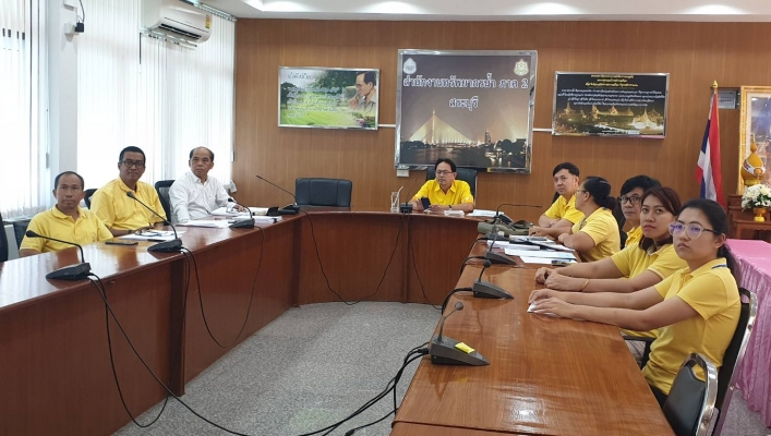 สทภ.2 ร่วมประชุมคณะกรรมการศูนย์อำนวยการติดตามและ แก้ไขปัญหาสภาวะน้ำแล้งและภาวะน้ำท่วม ครั้งที่ 2 /2562