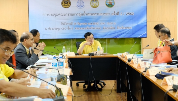 สทภ.8 เข้าร่วมประชุมคณะกรรมการลุ่มน้ำทะเลสาบสงขลา ครั้งที่ 2/2562