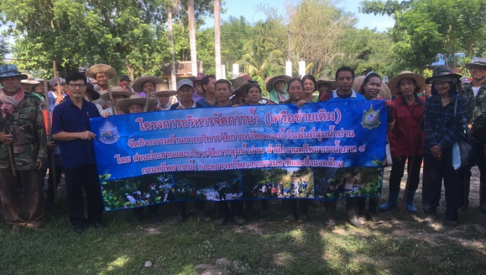 สทภ.9 โครงการบริหารจัดการน้ำเครือข่ายเดิมครั้งที่ 4