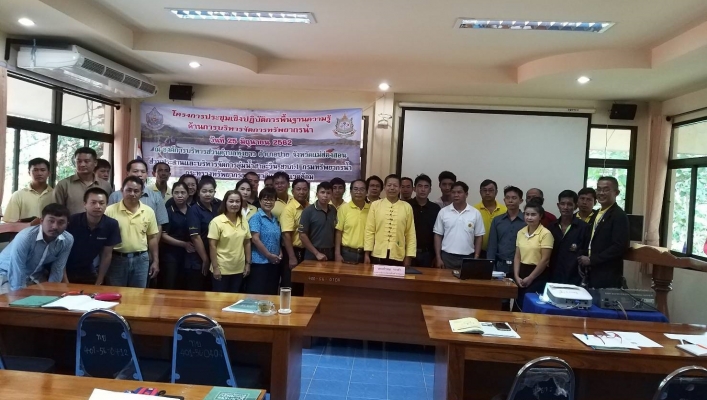 สทภ 1 โดยส่วนประสานและบริหารจัดการลุ่มน้ำสาละวิน ได้ดำเนินการจัดประชุมเชิงปฏิบัติการพื้นฐานความรู้ด้านการบริหารจัดการทรัพยากรน้ำ จังหวัดแม่ฮ่องสอน