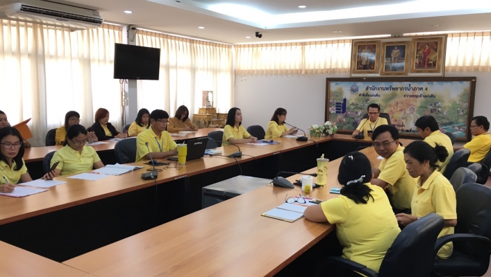 สทภ.๔ จัดการประชุมคณะทำงานลดใช้พลังงานของสำนักงานทรัพยากรน้ำภาค ๔ ครั้งที่ ๒/๒๕๖๒