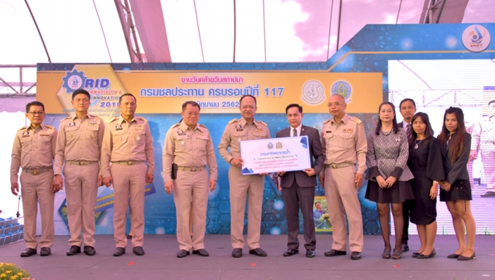 กรมทรัพยากรน้ำร่วมแสดงความยินดี 117 กรมชลประทาน