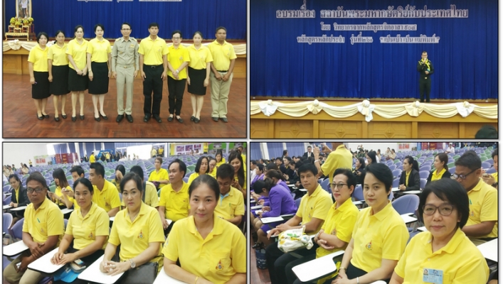 สทภ.๔ เข้าร่วมรับฟังการบรรยายพิเศษหลักสูตรจิตอาสา