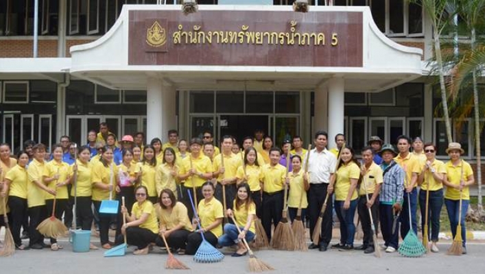 สทภ.5 จัดกิจกรรม Big Cleaning Day