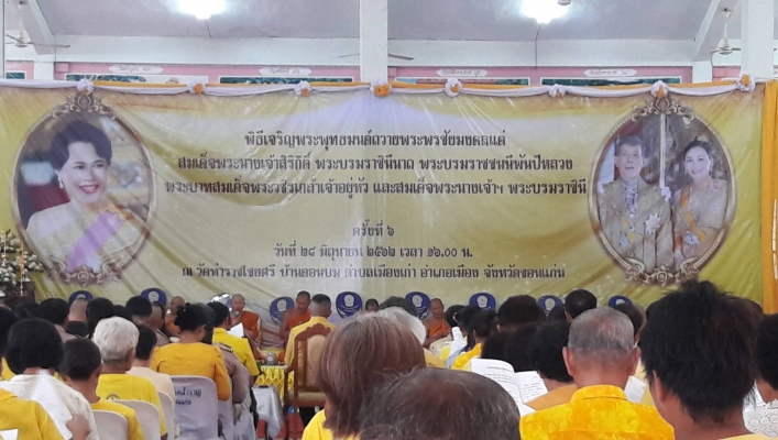 สทภ.๔ ร่วมพิธีเจริญพระพุทธมนต์ถวายพระพรชัยมงคล