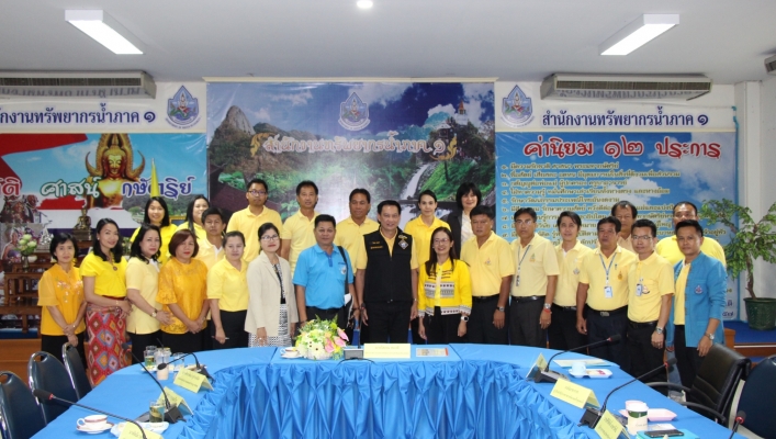 สทภ 1 ผู้ตรวจราชการกระทรวงทรัพยากรธรรมชาติและสิ่งแวดล้อม ตรวจติดตามความก้าวหน้าการดำเนินงานตามภารกิจของสำนักงานทรัพยากรน้ำภาค 1 จังหวัดลำปาง