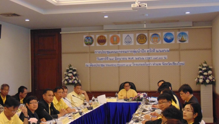 สทภ 1 โดยส่วนประสานและบริหารจัดการลุ่มน้ำปิงตอนบน เข้าร่วมประชุมคณะกรรมการลุ่มน้ำปิง ครั้งที่ 2/2562 จังหวัดเชียงใหม่