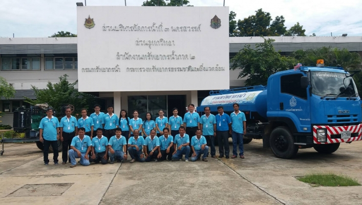 สทภ.2 เตรียมความพร้อมรับสถานการณ์อุทกภัย ปี 2562