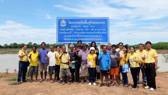 สำนักนโยบายและแผนทรัพยากรน้ำลงพื้นที่ สทภ.4 ประเมินผลโครงการประจำปีงบประมาณ พ.ศ. 2562