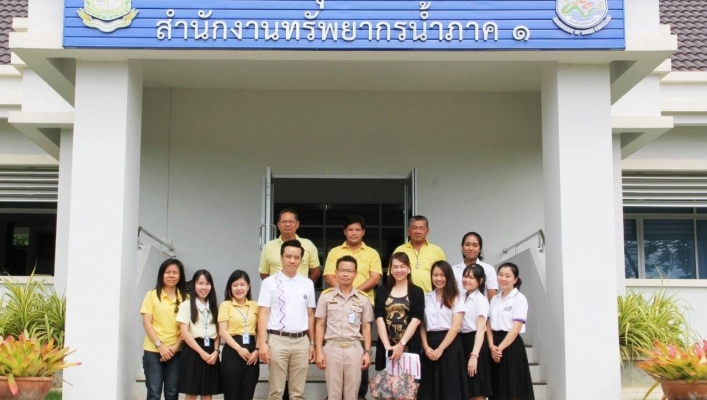 สทภ.1 ส่วนอุทกวิทยาที่ 1 เชียงใหม่ ต้อนรับอาจารย์ภาควิชาภูมิศาสตร์ มหาวิทยาลัยเชียงใหม่ เข้านิเทศน์นักศึกษาฝึกงาน