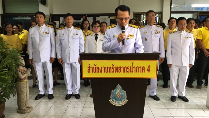 สทภ.๔ จัดพิธีถวายสัตย์ปฏิญาณเพื่อเป็นข้าราชการที่ดีและพลังของแผ่นดิน ประจำปี ๒๕๖๒