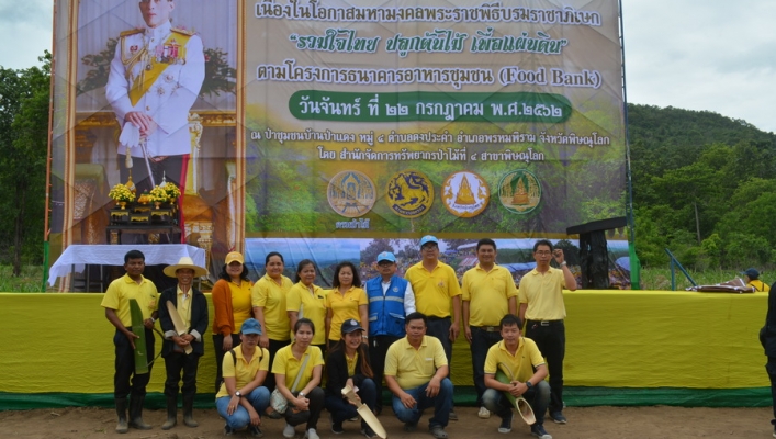 สทภ.9 เข้าร่วมกิจกรรมปลูกต้นไม้และปลูกป่าเฉลิมพระเกียรติ เนื่องในโอกาสมหามงคลพระราชพิธีบรมราชาภิเษก “ร่วมใจไทย ปลูกต้นไม้ เพื่อแผ่นดิน”