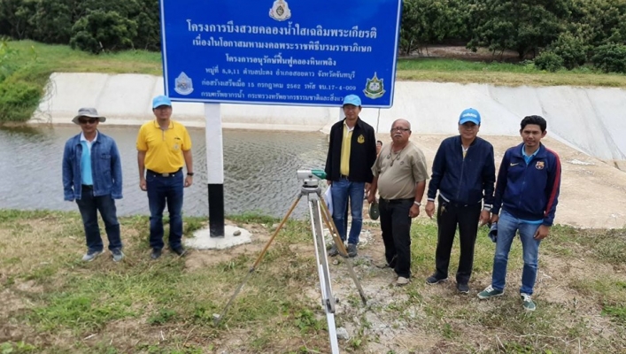 สทภ.6 ลงพื้นที่ตรวจติดตามการดำเนินงานโครงการอนุรักษ์ฟื้นฟูคลองหินเพลิง หมู่ที่ 8,9,11 ตำบลปะตง อำเภอสอยดาว จังหวัดจันทบุรี