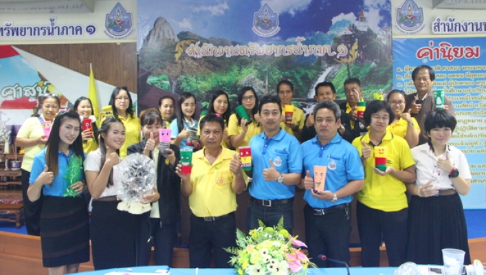 สทภ.1 จัดกิจกรรม 