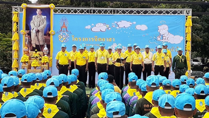 สทภ.6 เข้าร่วมกิจกรรมจิตอาสาเนื่องในโอกาสวันเฉลิมพระชนมพรรษาพระบาทสมเด็จพระเจ้าอยู่หัว ประจำปีพุทธศักราช 2562