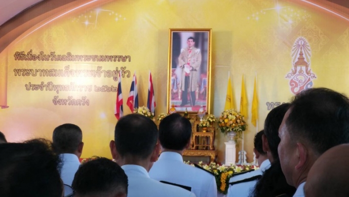 ส่วนประสานและบริหารจัดการลุ่มน้ำภาคใต้ฝั่งตะวันตก ส่วนที่ 2 สทภ.8 ร่วมกิจกรรมเนื่องในโอกาสวันเฉลิมพระชนมพรรษาพระบาทสมเด็จพระเจ้าอยู่หัว ประจำปี พ.ศ.2562