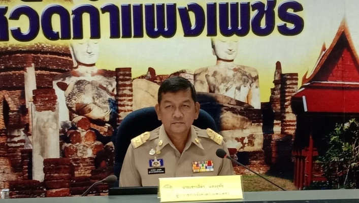 สทภ 1 โดยส่วนประสานและบริหารจัดการลุ่มน้ำปิงตอนล่าง เข้าร่วมประชุมคณะกรมการจังหวัด และหัวหน้าส่วนราชการประจำจังหวัดกำแพงเพชร ครั้งที่ 7/2562 ประจำเดือนกรกฎาคม 2562 จังหวัดกำแพงเพชร