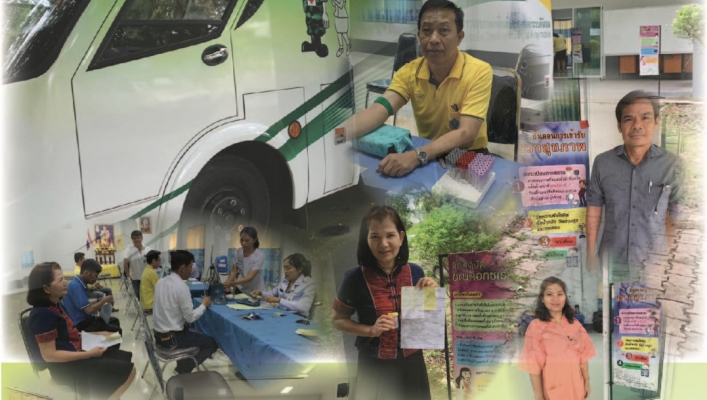 สทภ.3 ร่วมกิจกรรมตรวจสุขภาพประจำปี 2562