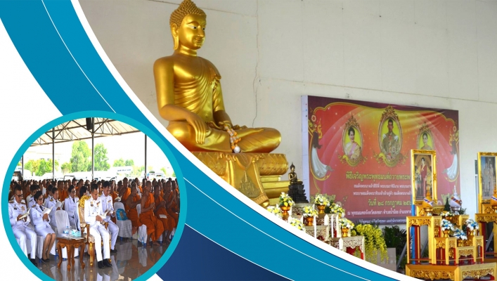 สทภ.8 ร่วมพิธีเจริญพระพุทธมนต์ ถวายพระพรชัยมงคล