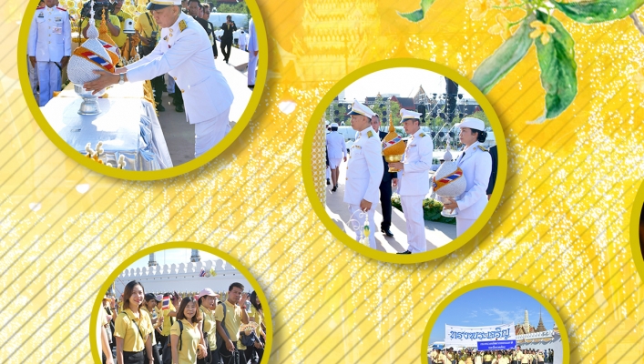 กรมทรัพยากรน้ำ ร่วมงานวันเฉลิมพระชนมพรรษา พระบาทสมเด็จพระเจ้าอยู่หัว ณ พิธีท้องสนามหลวง
