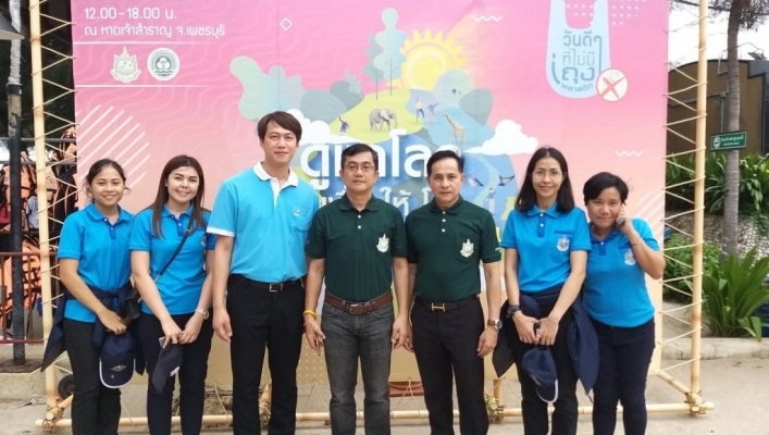 สทภ.7  ร่วมกิจกรรมเก็บขยะชายหาด Good Day Say No Plastic Bag On The Beach “ดูแลโลกเพื่อให้โลกดุแลเราตลอดไป” ณ หาดเจ้าสำราญ อำเภอเมืองเพชรบุรี จังหวัดเพชรบุรี