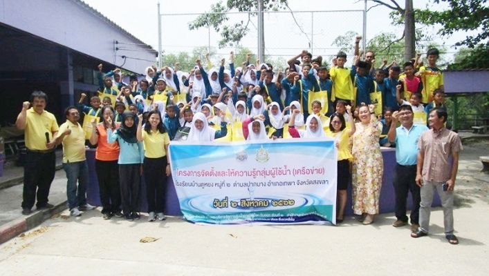 สทภ. 8 จัดตั้งและให้ความรู้กลุ่มผู้ใช้น้ำ พื้นที่ลุ่มน้ำสาขาคลองเทพา จังหวัดสงขลา