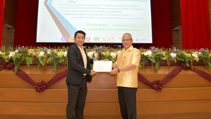 กรมทรัพยากรน้ำร่วมนำเสนอบทความ ในการประชุมวิชาการ  Thaicid National Symposium