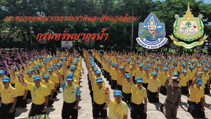 สทภ.3 ร่วมโครงการจิตอาสาพระราชทาน เราทำความดี ด้วยหัวใจ ณ จังหวัดอุดรธานี