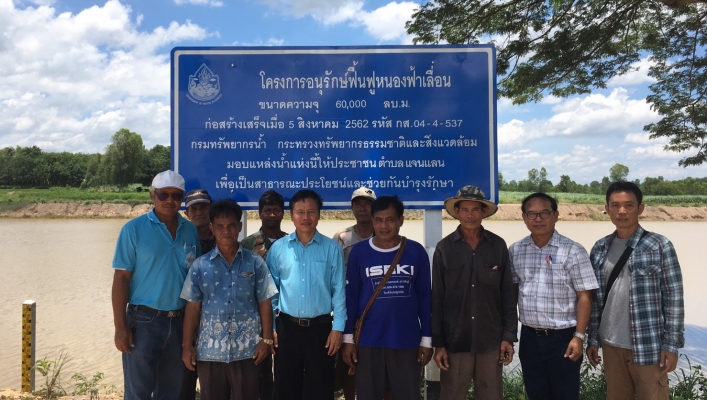 สทภ.4 ลงพื้นที่ตรวจรับงานโครงการอนุรักษ์ฟื้นฟูหนองฟ้าเลื่อน