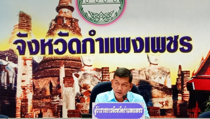 สทภ 1 โดยส่วนประสานและบริหารจัดการลุ่มน้ำปิงตอนล่าง เข้าร่วมประชุมคณะกรรมการดำเนินงานโครงการอนุรักษ์พันธุกรรมพืชอันเนื่องมาจากพระราชดำริ สมเด็จพระเทพรัตนราชสุดา ฯ สยามบรมราชกุมารี (อพ.สธ.) จังหวัดกำแพงเพชร ครั้งที่ 1/2562