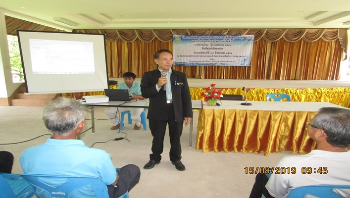 สทภ.11 จัดประชุมรับฟังความคิดเห็นประชาชน(เวทีชาวบ้าน) ตำบลนาคำใหญ่ จังหวัดอุบลราชธานี