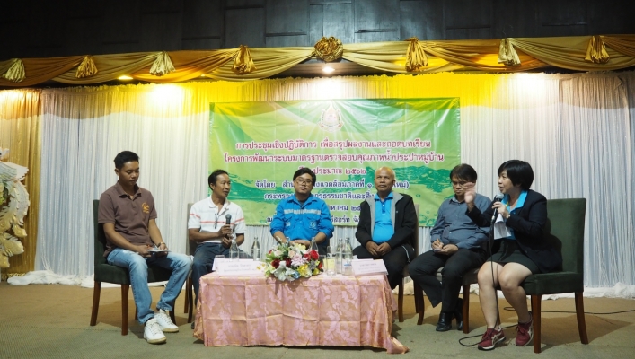 สทภ 1 ร่วมเป็นวิทยากร เวทีเสวนา “ปัจจัยความสำเร็จของระบบประปาหมู่บ้านที่มีการบริหารจัดการที่ดี” จังหวัดเชียงราย