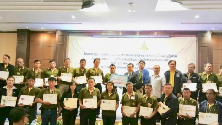 สทภ 1 โดยส่วนประสานและบริหารจัดการลุ่มน้ำปิงตอนบน ร่วมรับฟังการนำเสนอผลการศึกษาโครงการวิจัยเรื่อง การพัฒนาศักยภาพการบริหารจัดการทรัพยากรน้ำของเครือข่ายชุมชนด้วยกระบวนการเรียนรู้แบบมีส่วนร่วมในพื้นที่ลุ่มน้ำปิงตอนบน จังหวัดเชียงใหม่