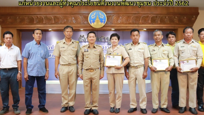 สทภ 1 โดยส่วนประสานและบริหารจัดการลุ่มน้ำปิงตอนบน เข้าร่วมประชุมหัวหน้าส่วนราชการ ประจำจังหวัดลำพูน ครั้งที่ 8/2562 จังหวัดลำพูน