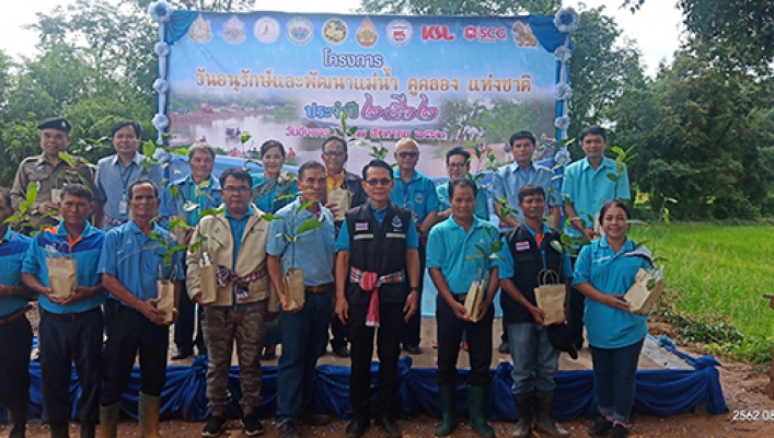 สทภ.4  จัดโครงการวันอนุรักษ์และพัฒนาแม่น้ำ คู คลอง แห่งชาติ ประจำปี พ.ศ. 2562  พื้นที่จังหวัดขอนแก่น