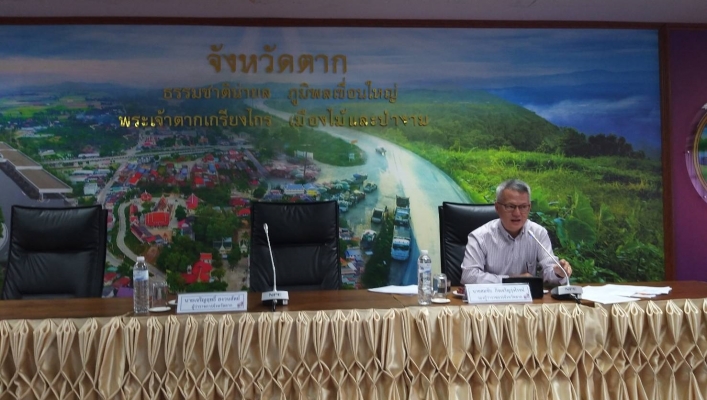สทภ.1 เข้าร่วมประชุมคณะกรรมการบริหารงานจังหวัด แบบบูรณาการจังหวัดตาก (กบ.จ.ตาก) 5/2562