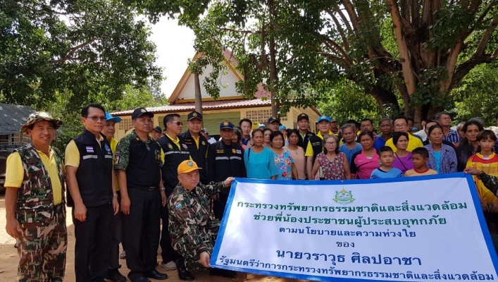 กระทรวงทรัพยากรธรรมชาติและสิ่บแวดล้อม ช่วยพี่น้องประชาชนผู้ประสบอุทกภัย