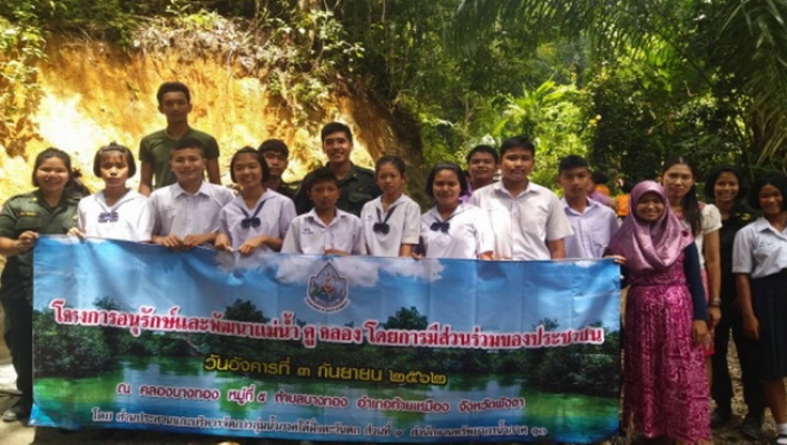 สทภ. 10  จัดโครงการอนุรักษ์และพัฒนาแม่น้ำ คู คลอง โดยการมีส่วนร่วมของประชาชน