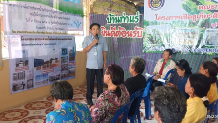 สทภ.4  จัดโครงการบริหารจัดการทรัพยากรน้ำ (เครือข่ายกลุ่มผู้ใช้น้ำระบบกระจายน้ำด้วยพลังงานแสงอาทิตย์หนองอ้อ)